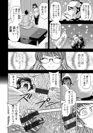 Seitaishi Sakura-sensei Page #74