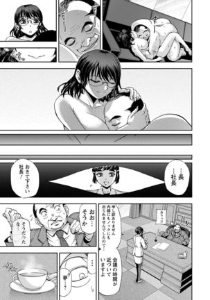Seitaishi Sakura-sensei Page #77