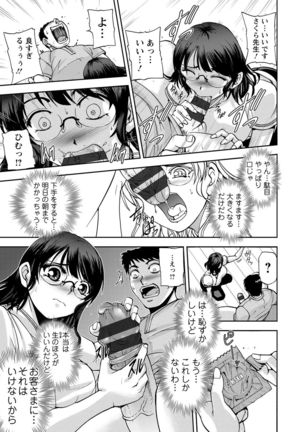 Seitaishi Sakura-sensei Page #15