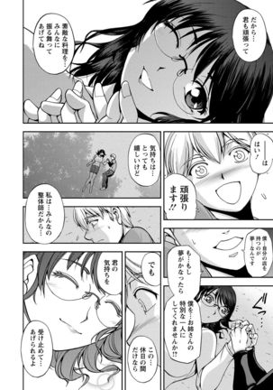Seitaishi Sakura-sensei Page #144