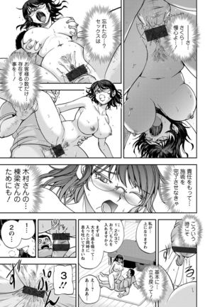 Seitaishi Sakura-sensei Page #93