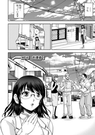 Seitaishi Sakura-sensei Page #100