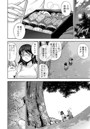 Seitaishi Sakura-sensei Page #142