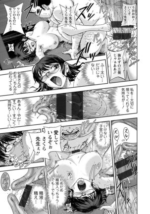 Seitaishi Sakura-sensei Page #75
