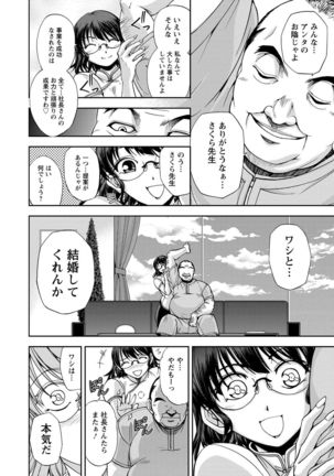 Seitaishi Sakura-sensei Page #46