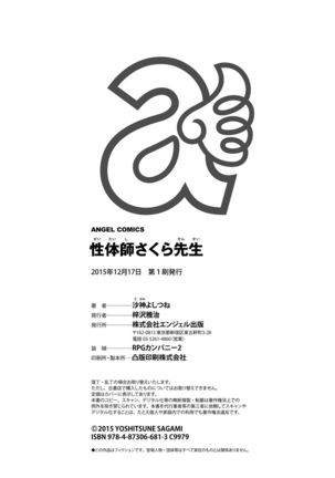 Seitaishi Sakura-sensei Page #197
