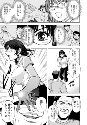 Seitaishi Sakura-sensei Page #167