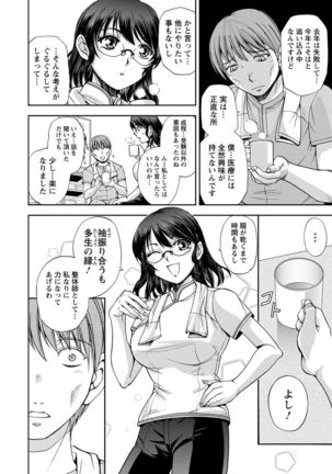 Seitaishi Sakura-sensei Page #26