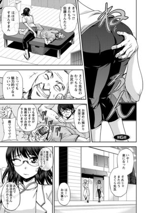 Seitaishi Sakura-sensei Page #99