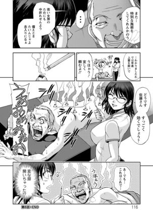 Seitaishi Sakura-sensei Page #116