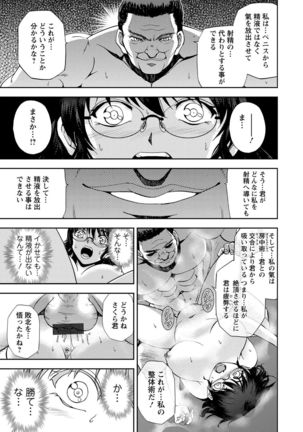 Seitaishi Sakura-sensei Page #182