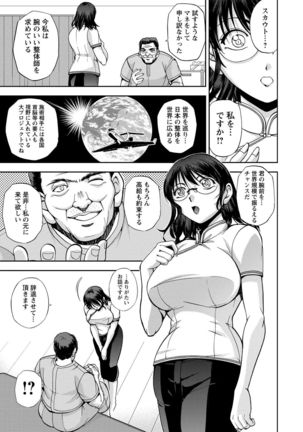 Seitaishi Sakura-sensei Page #163