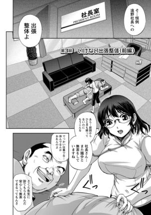 Seitaishi Sakura-sensei Page #44