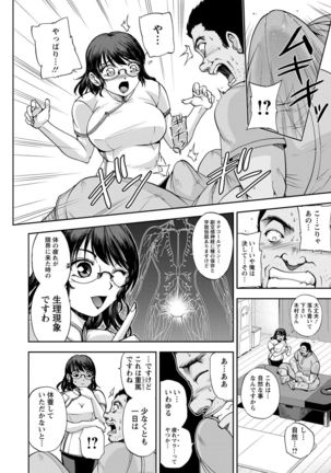 Seitaishi Sakura-sensei Page #84