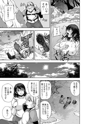 Seitaishi Sakura-sensei Page #127