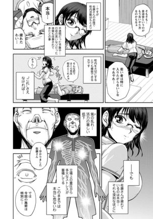 Seitaishi Sakura-sensei Page #102