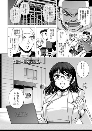 Seitaishi Sakura-sensei Page #82