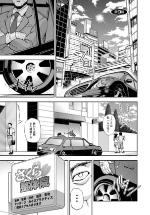 Seitaishi Sakura-sensei Page #159