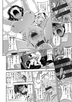 Seitaishi Sakura-sensei Page #66