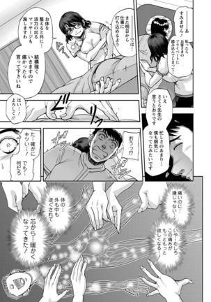 Seitaishi Sakura-sensei Page #11