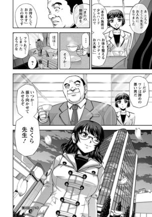 Seitaishi Sakura-sensei Page #78