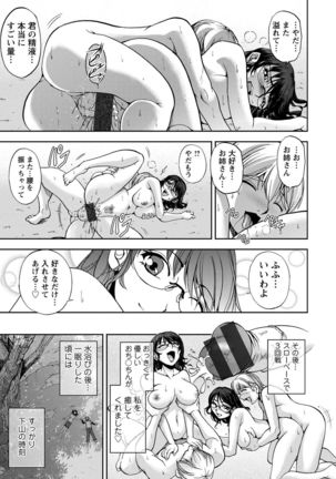 Seitaishi Sakura-sensei Page #155