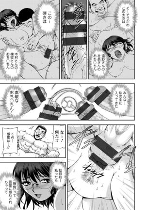 Seitaishi Sakura-sensei Page #188