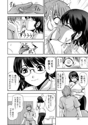 Seitaishi Sakura-sensei Page #28
