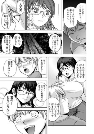 Seitaishi Sakura-sensei Page #131