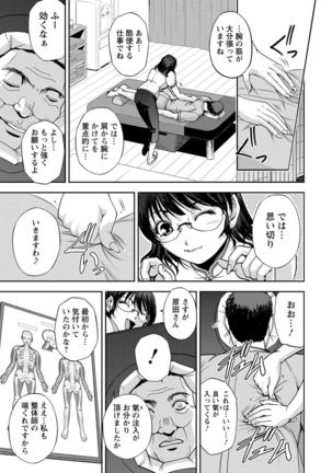 Seitaishi Sakura-sensei Page #161
