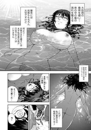 Seitaishi Sakura-sensei Page #126
