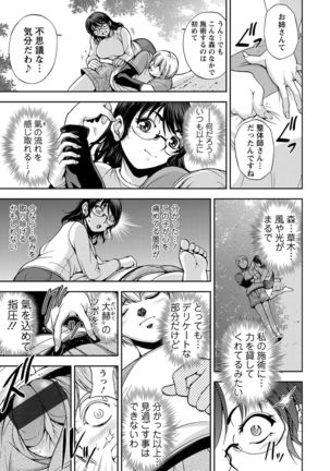 Seitaishi Sakura-sensei Page #129