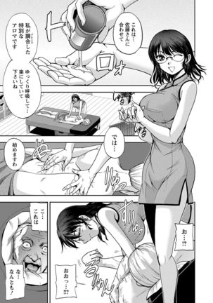 Seitaishi Sakura-sensei Page #103