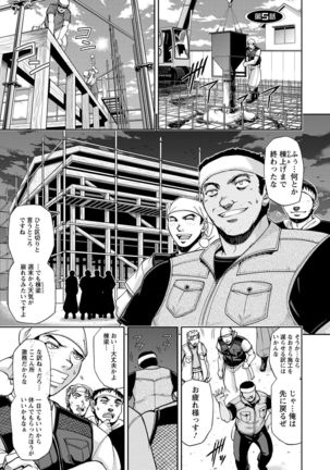 Seitaishi Sakura-sensei Page #81