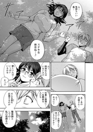 Seitaishi Sakura-sensei Page #143