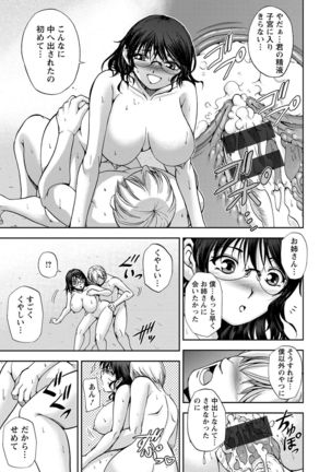 Seitaishi Sakura-sensei Page #151