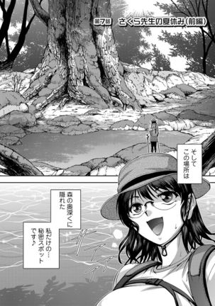 Seitaishi Sakura-sensei Page #124