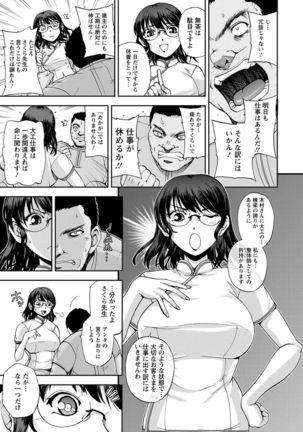 Seitaishi Sakura-sensei Page #85