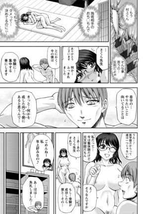 Seitaishi Sakura-sensei Page #39