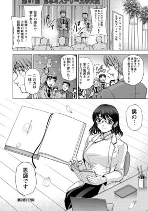 Seitaishi Sakura-sensei Page #40
