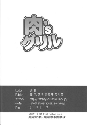 Niku's Grill Page #21