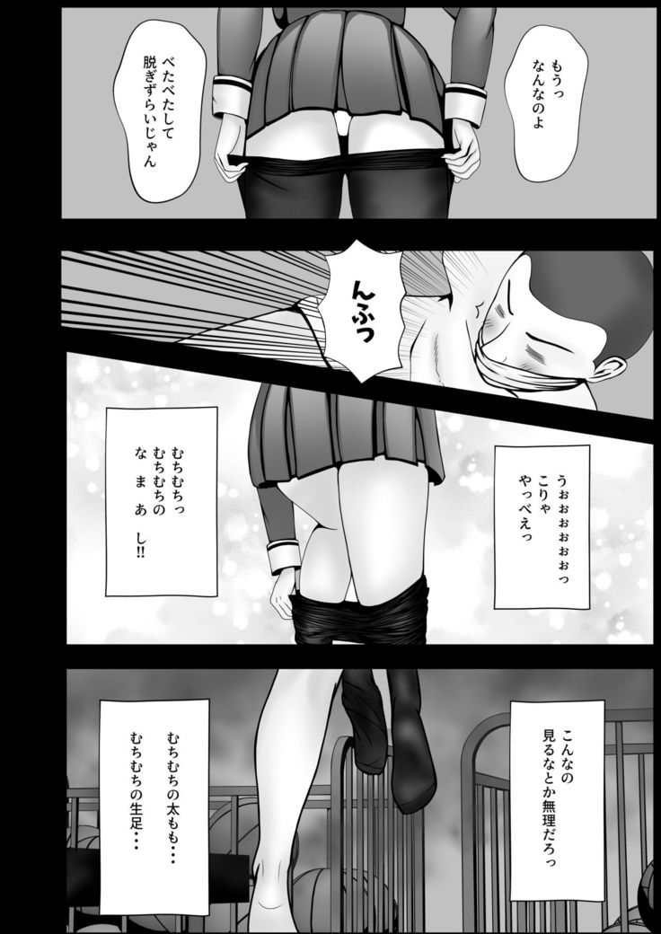 Arisa no Nichijou