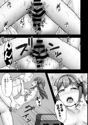 Arisa no Nichijou Page #18