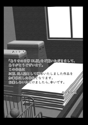 Arisa no Nichijou Page #22