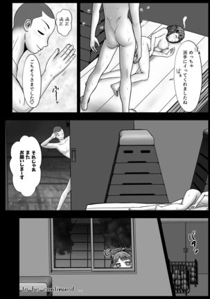 Arisa no Nichijou Page #21