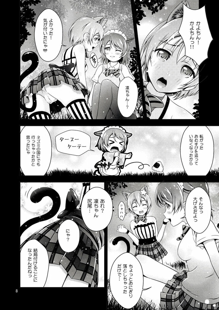 Halloween Wonderland