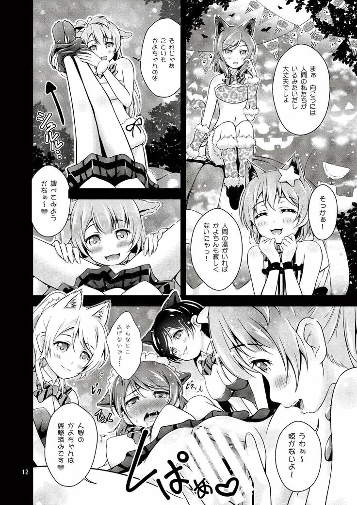 Halloween Wonderland