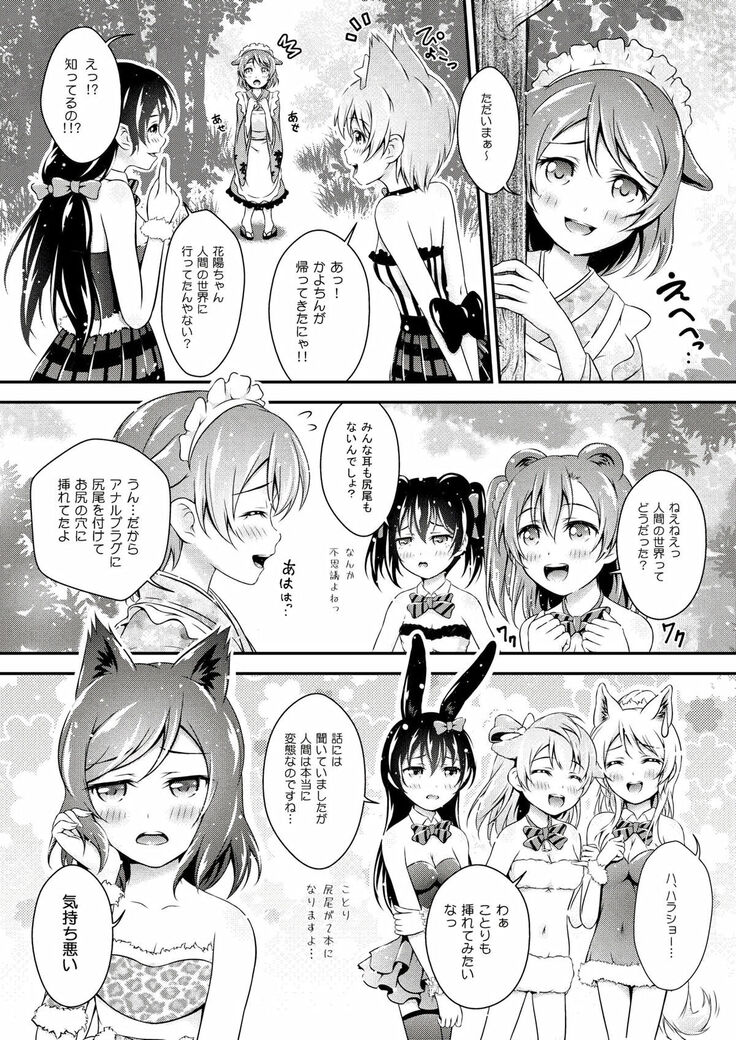 Halloween Wonderland