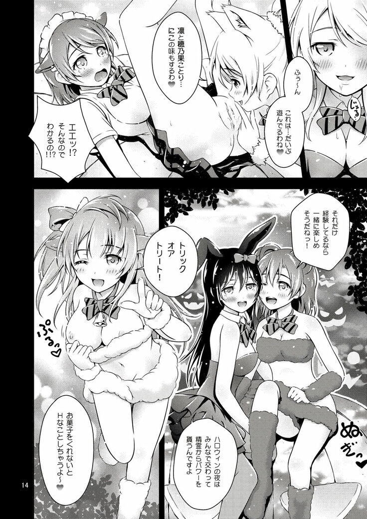 Halloween Wonderland