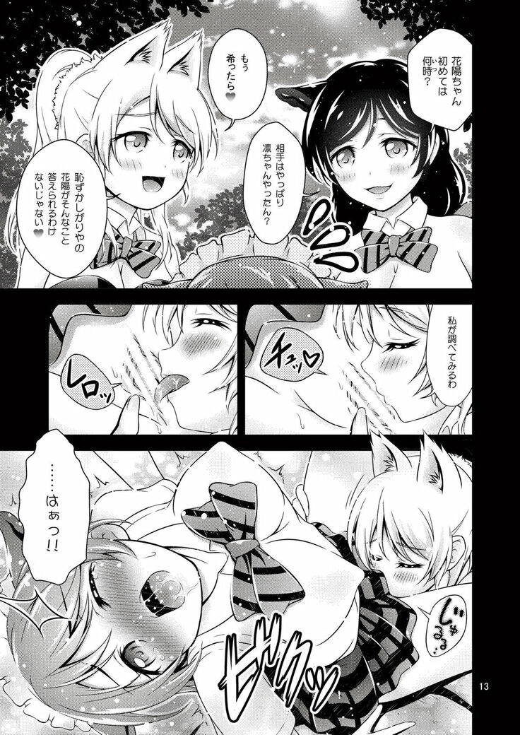 Halloween Wonderland